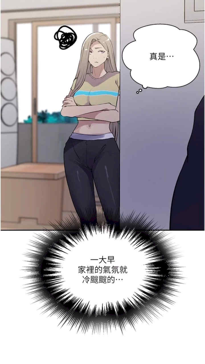 秘密教学