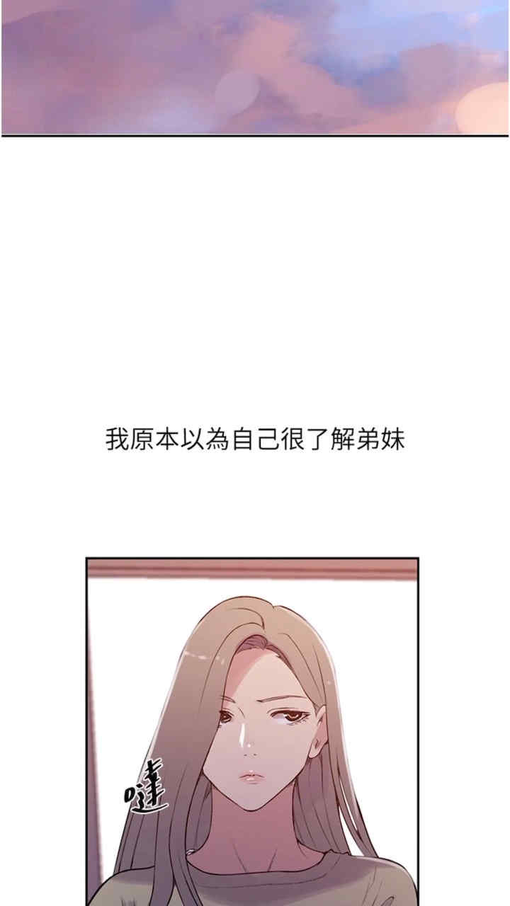 秘密教学