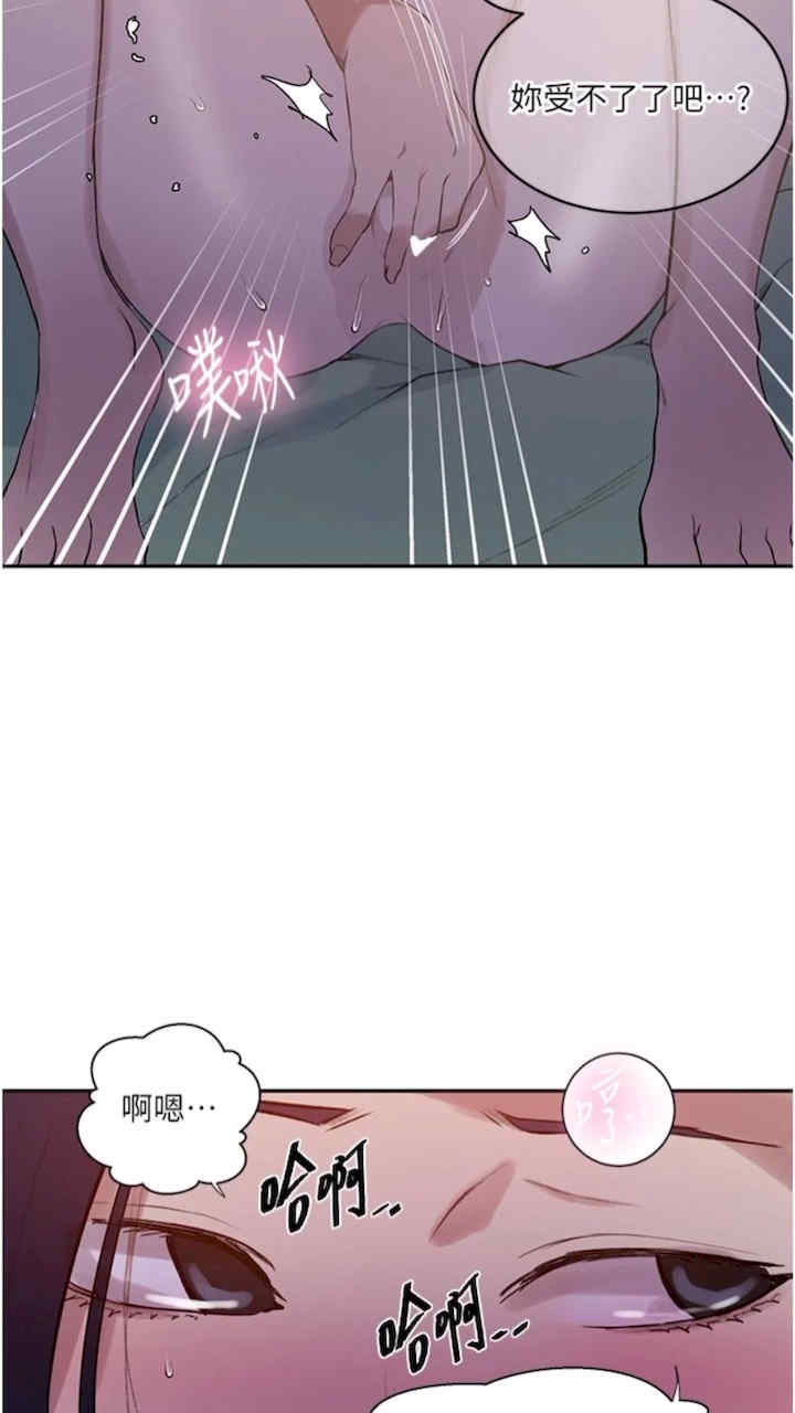 秘密教学