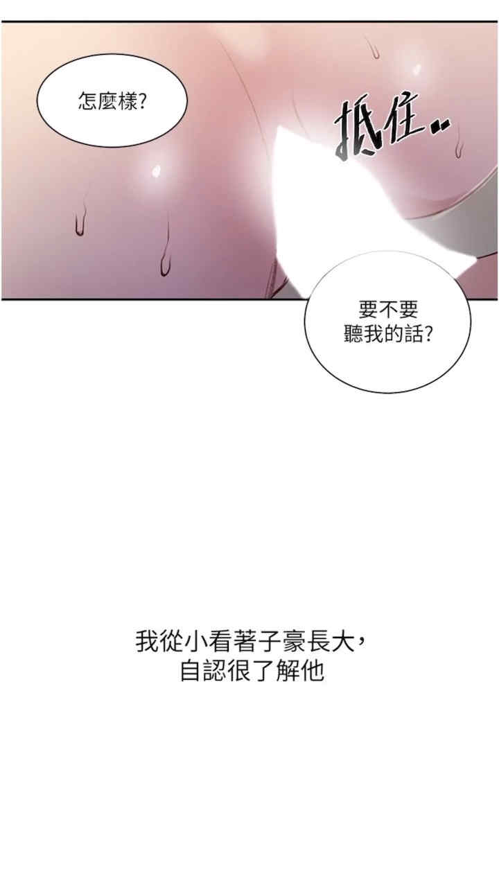 秘密教学