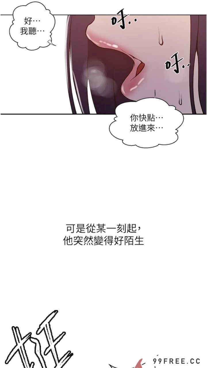 秘密教学
