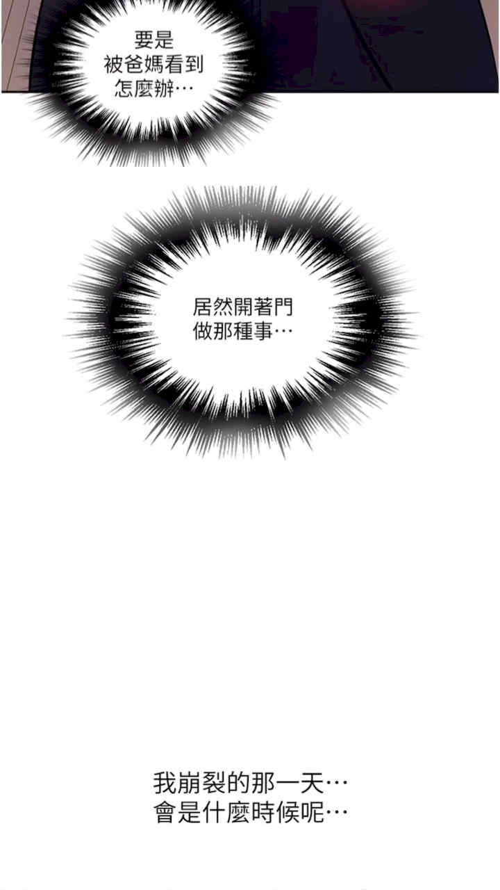 秘密教学