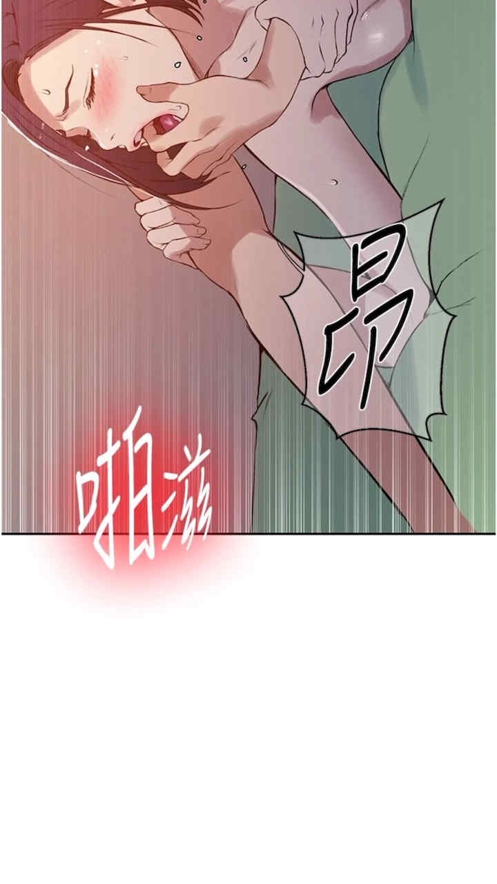 秘密教学