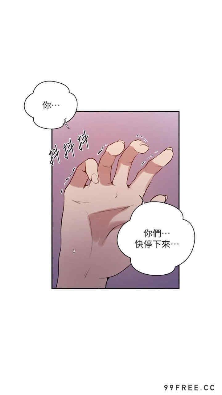 秘密教学