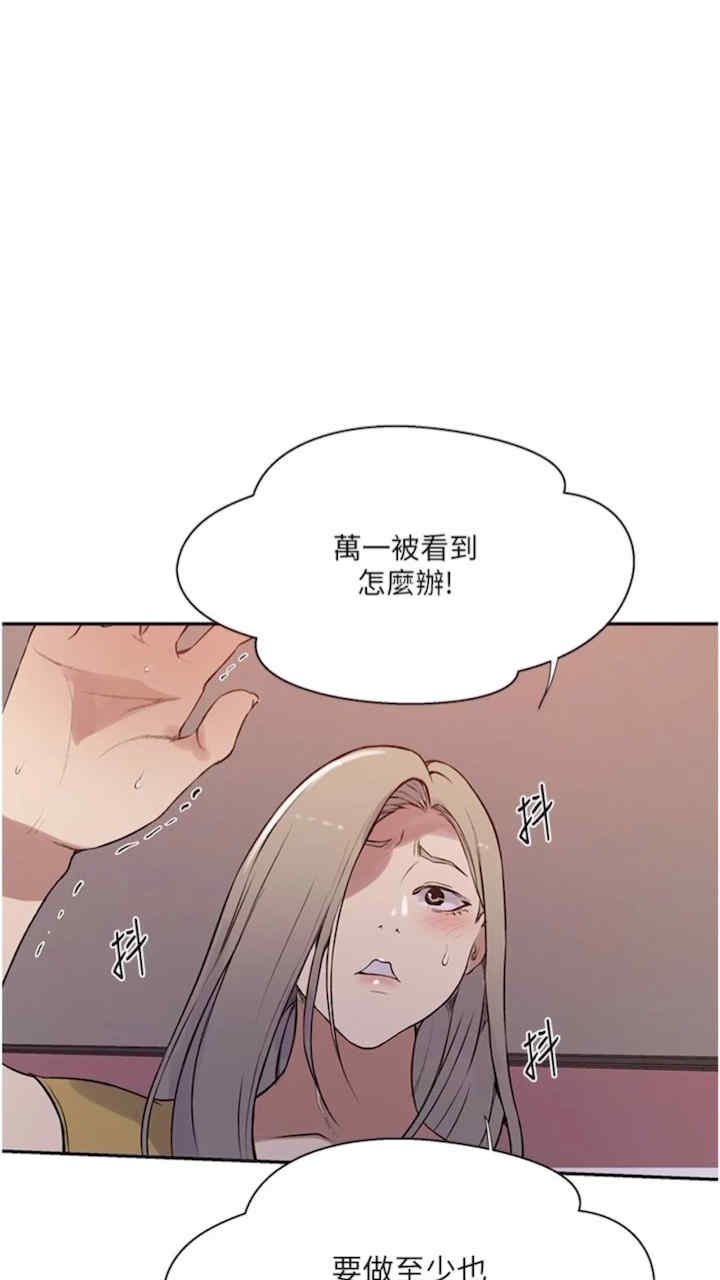秘密教学