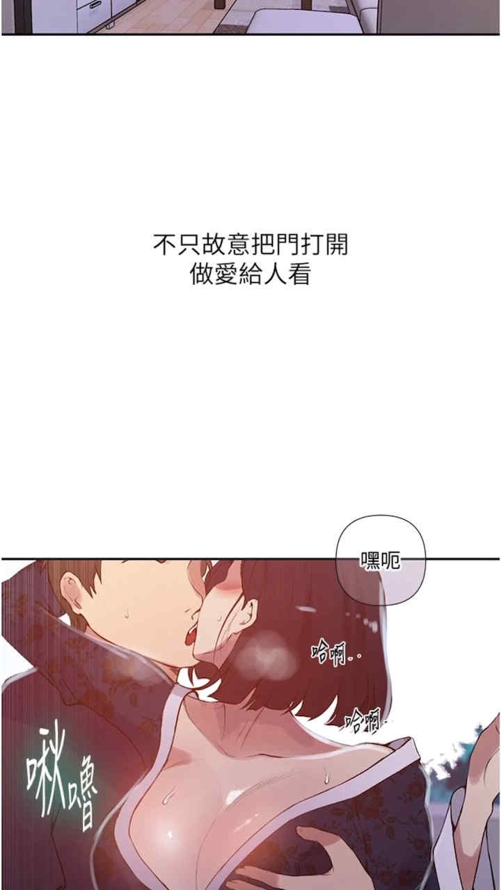 秘密教学