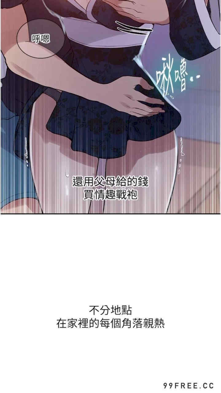 秘密教学