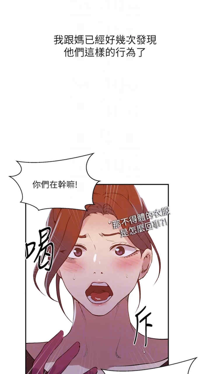 秘密教学