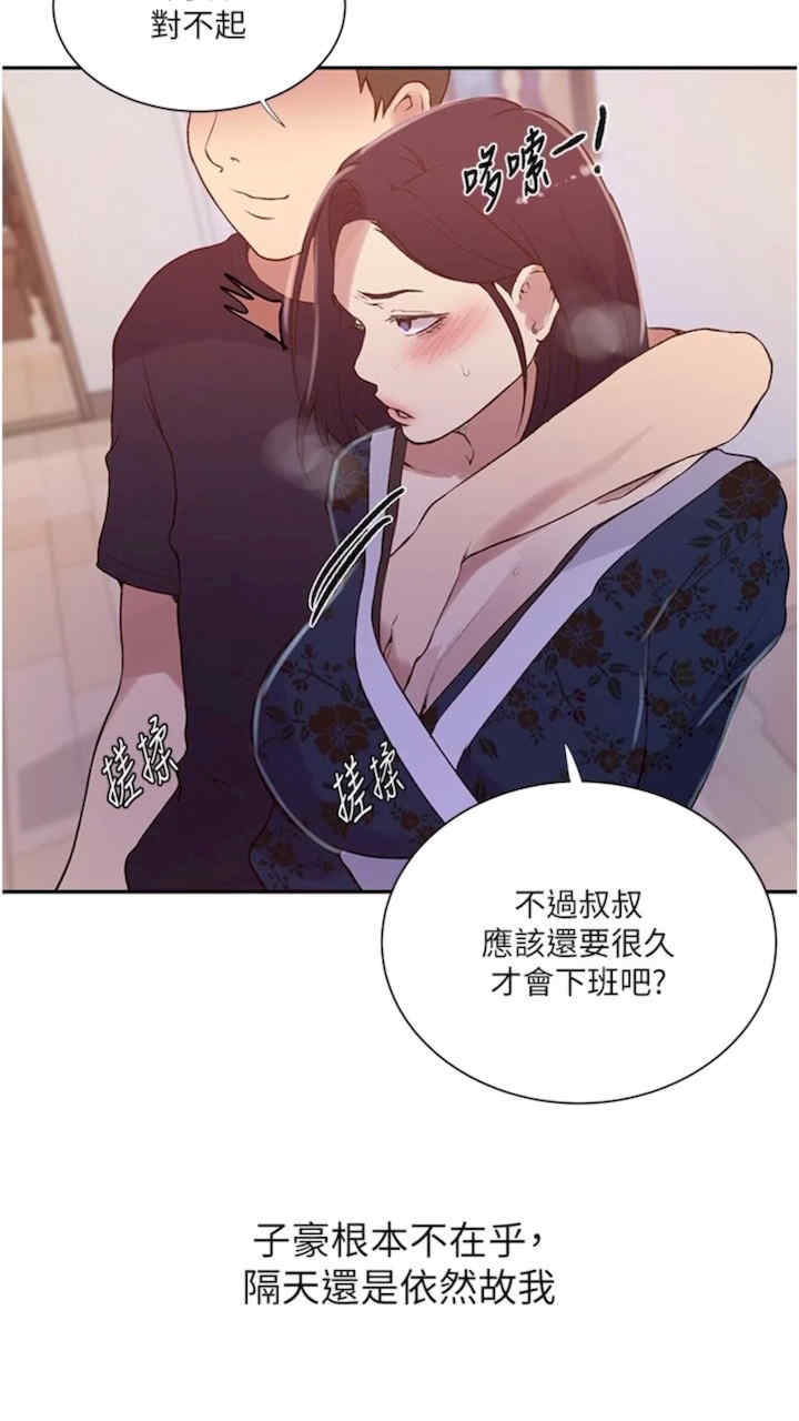 秘密教学
