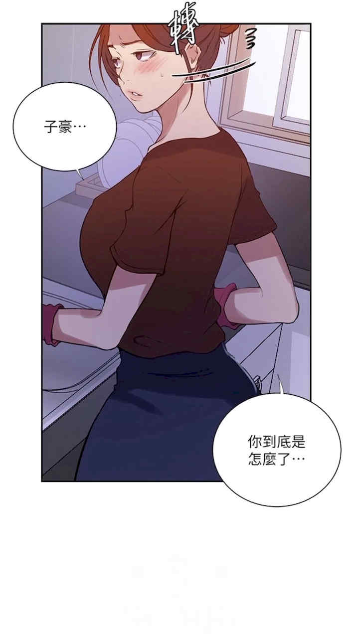 秘密教学