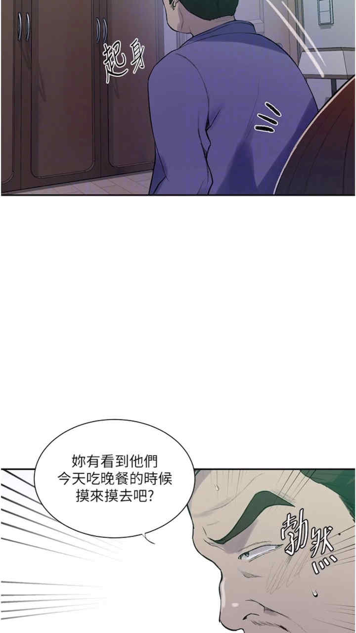 秘密教学