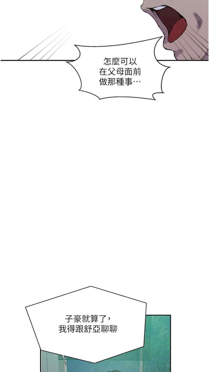 秘密教学