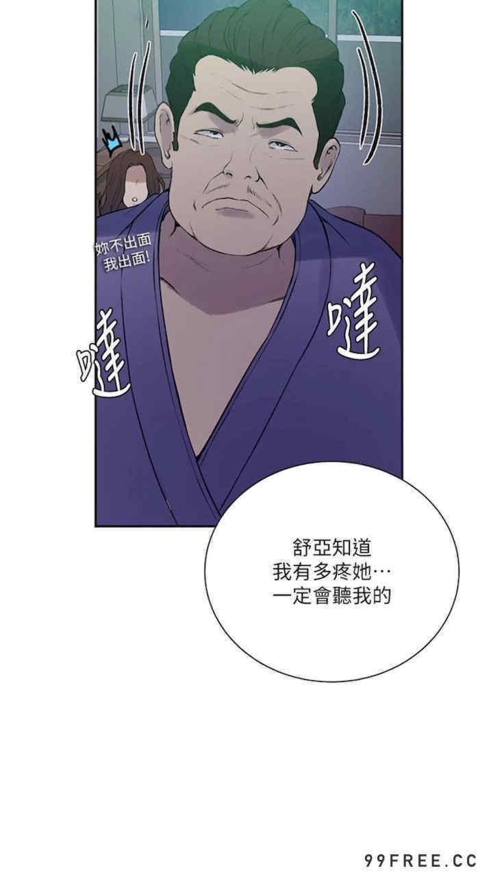 秘密教学