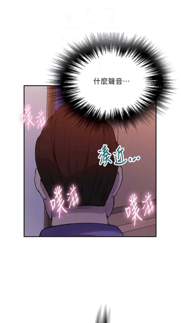 秘密教学
