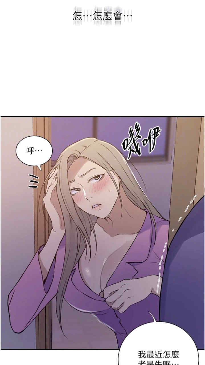 秘密教学
