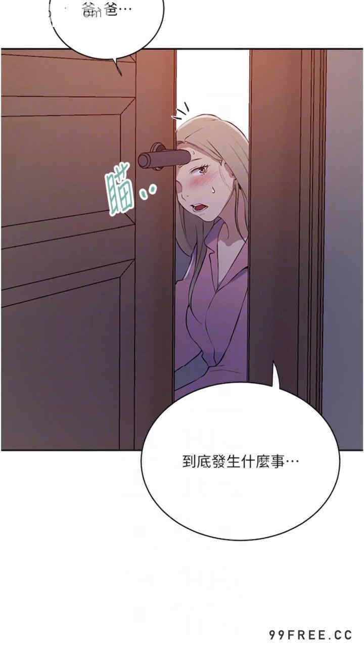 秘密教学