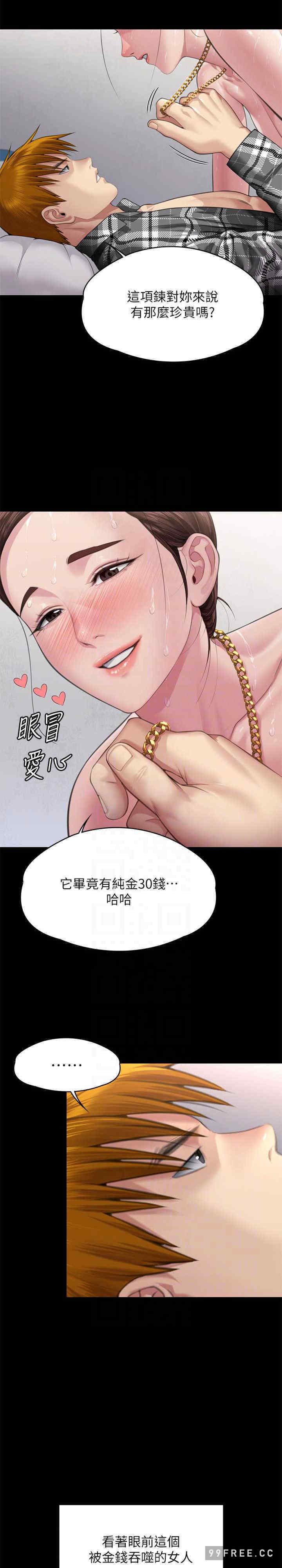傀儡
