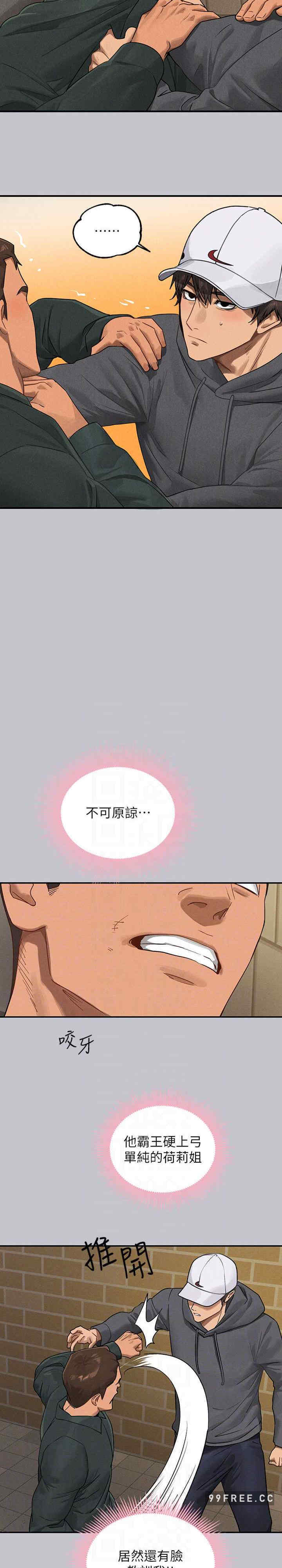 富家女姐姐