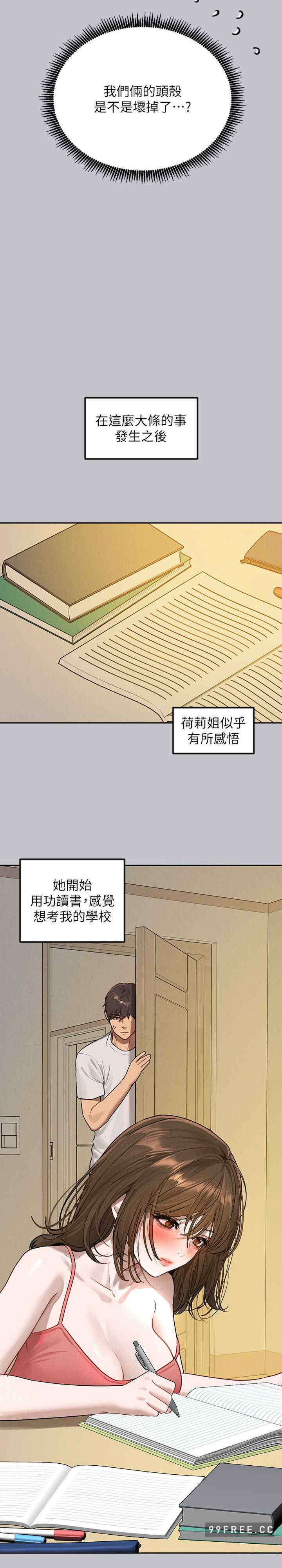 富家女姐姐