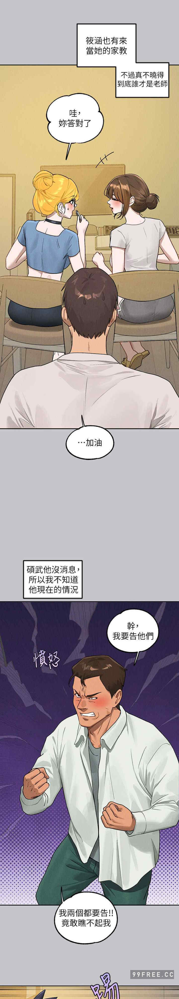 富家女姐姐