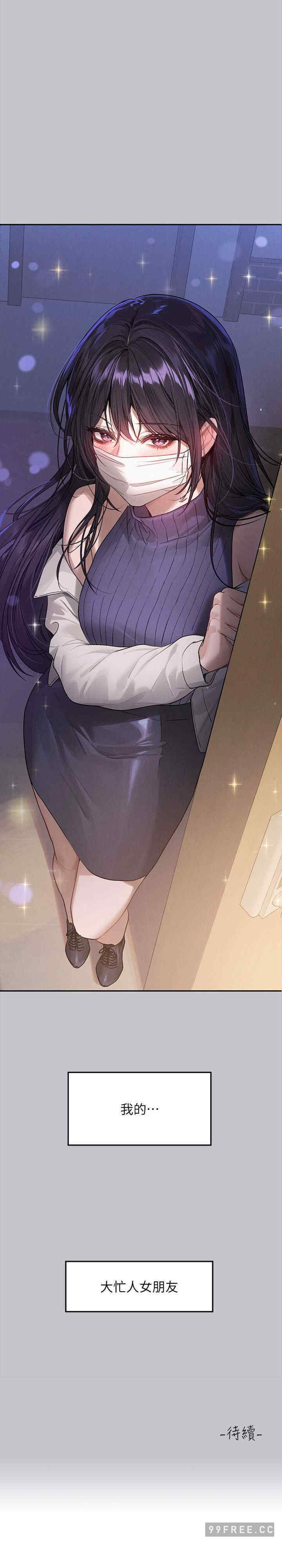 富家女姐姐