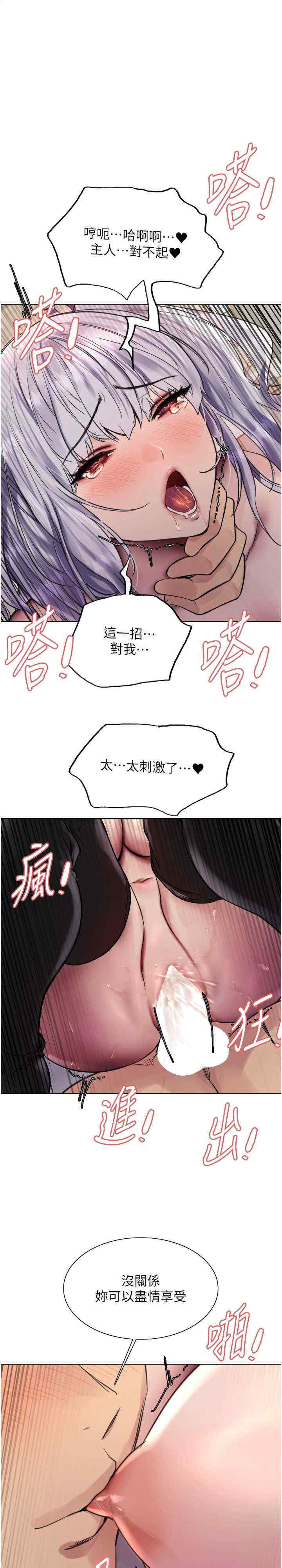 色轮眼