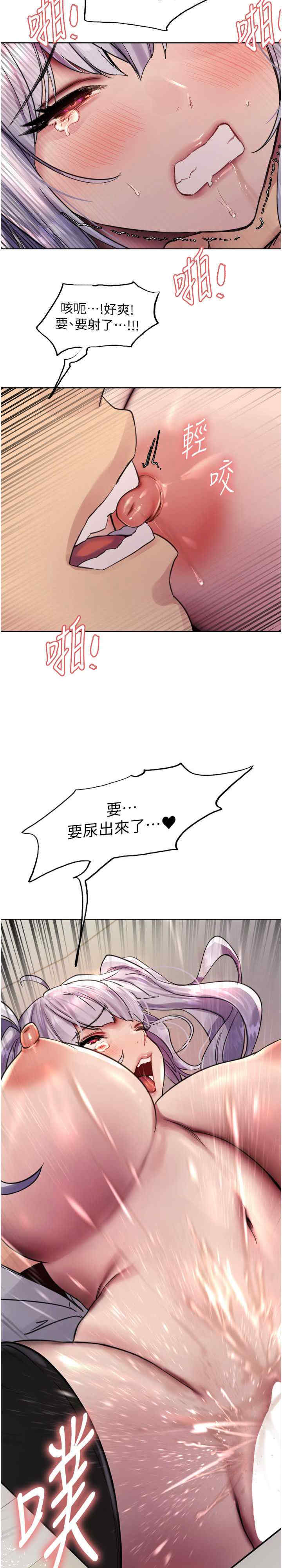 色轮眼