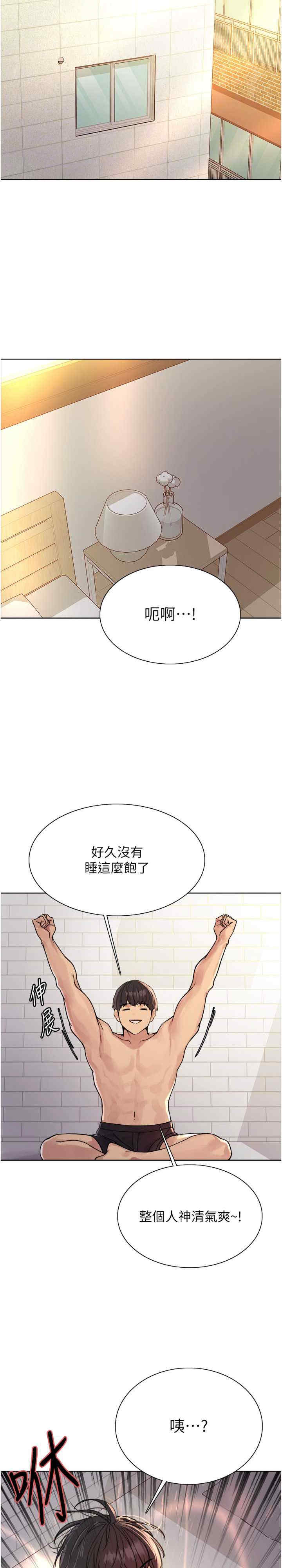 色轮眼