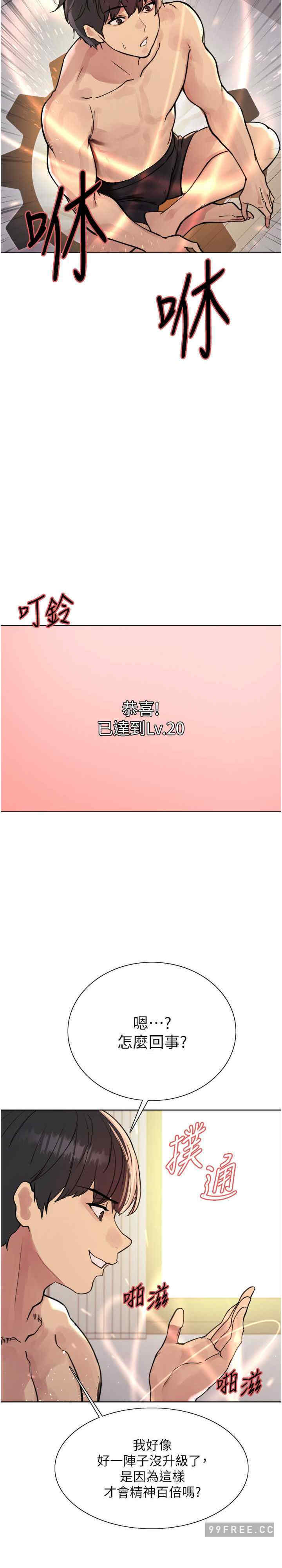 色轮眼