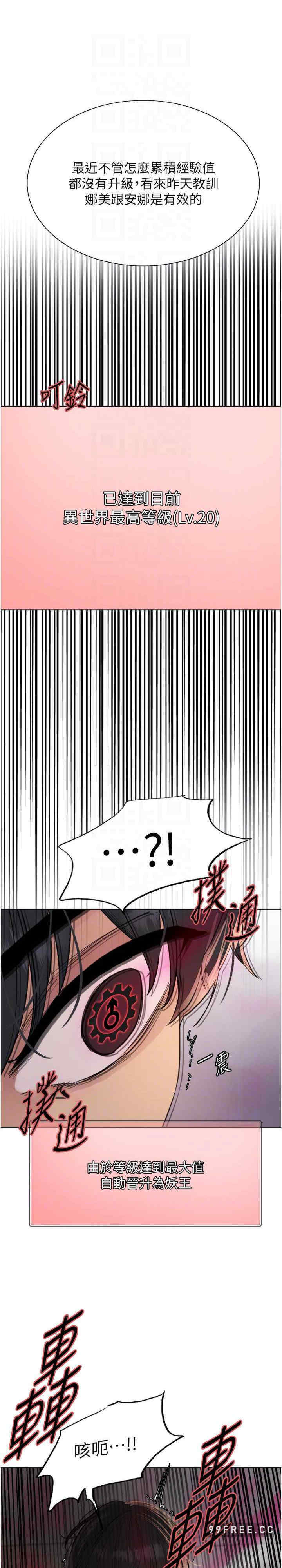 色轮眼