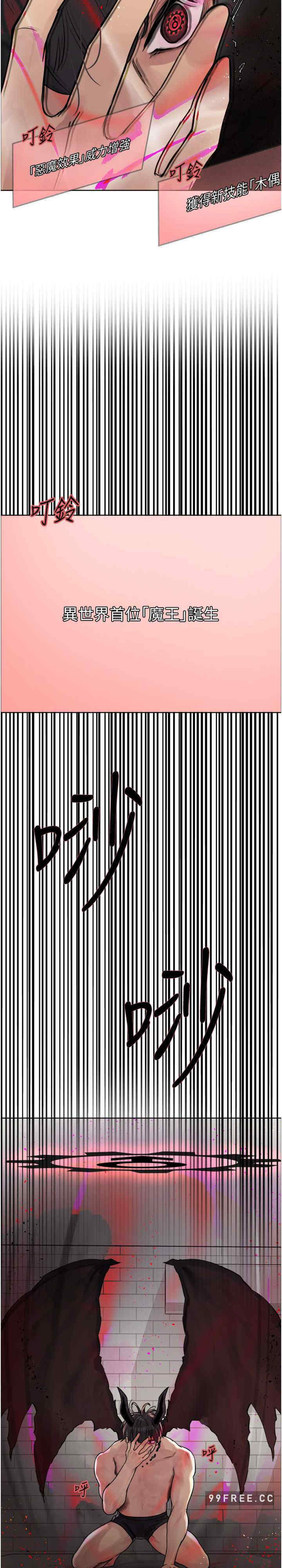 色轮眼