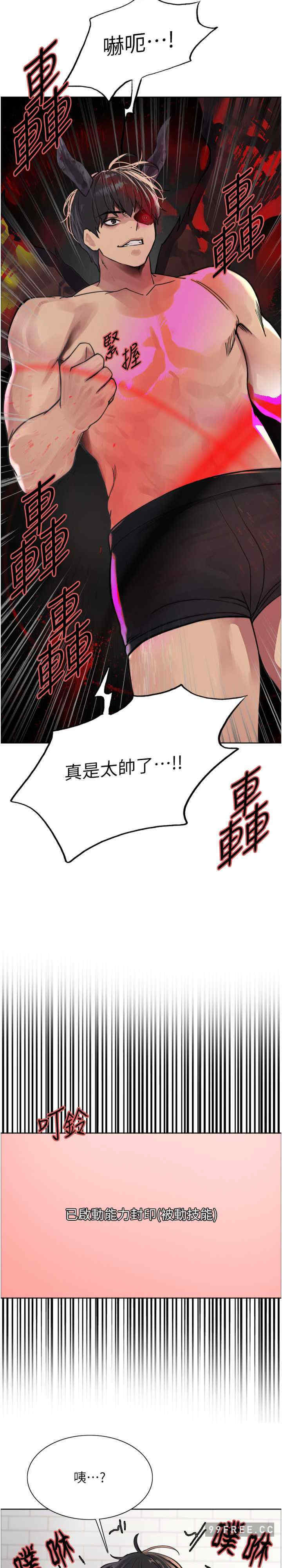 色轮眼