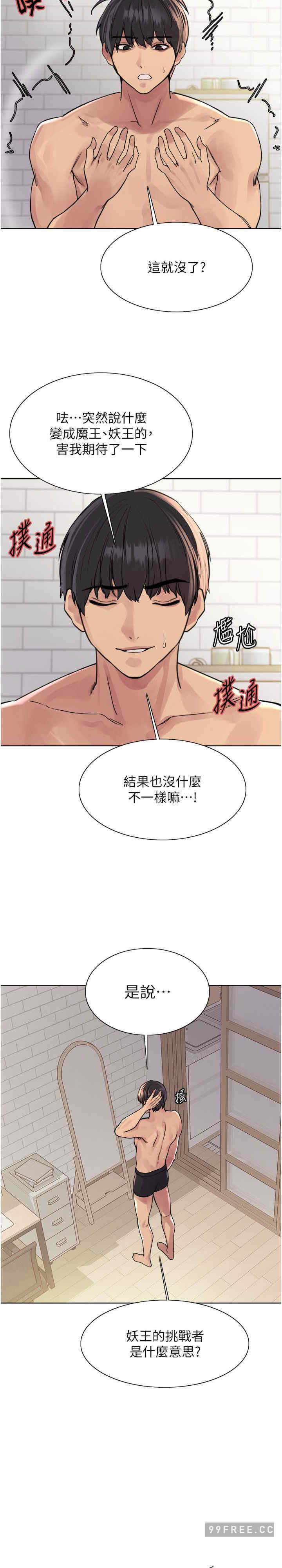 色轮眼