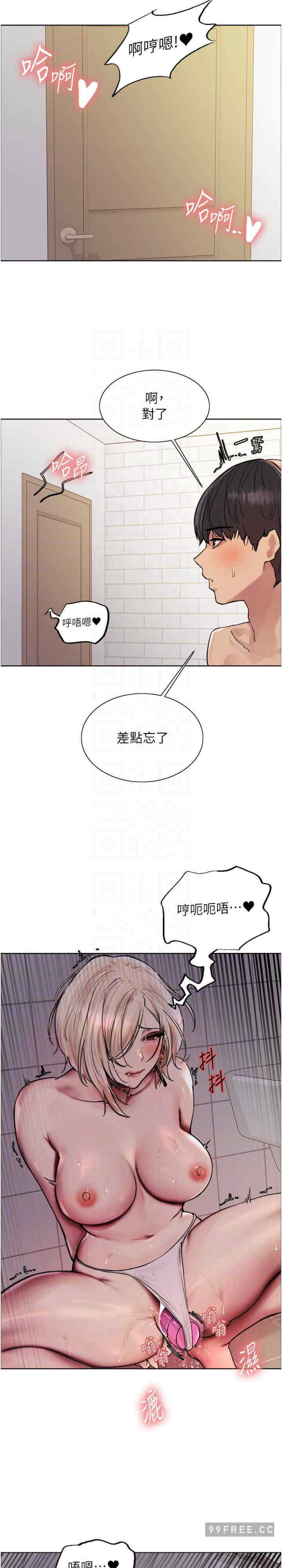 色轮眼