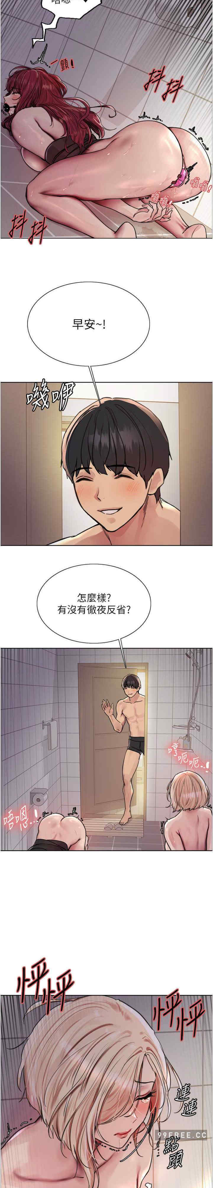 色轮眼