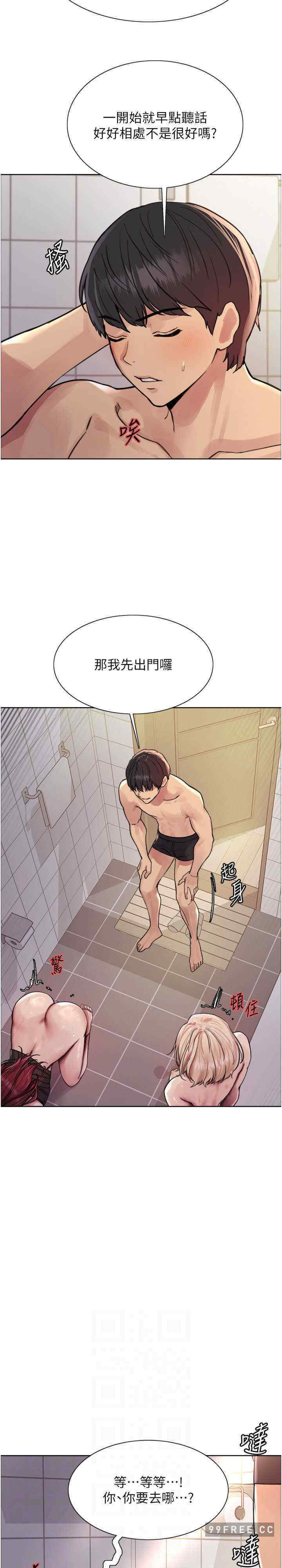 色轮眼