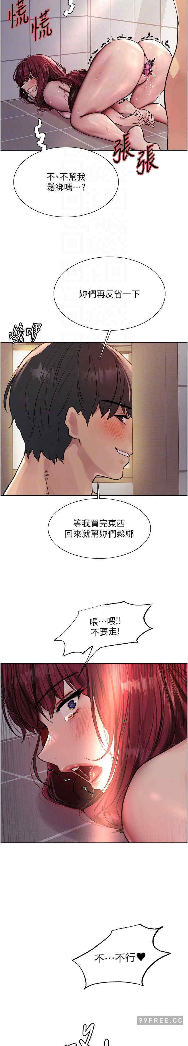 色轮眼