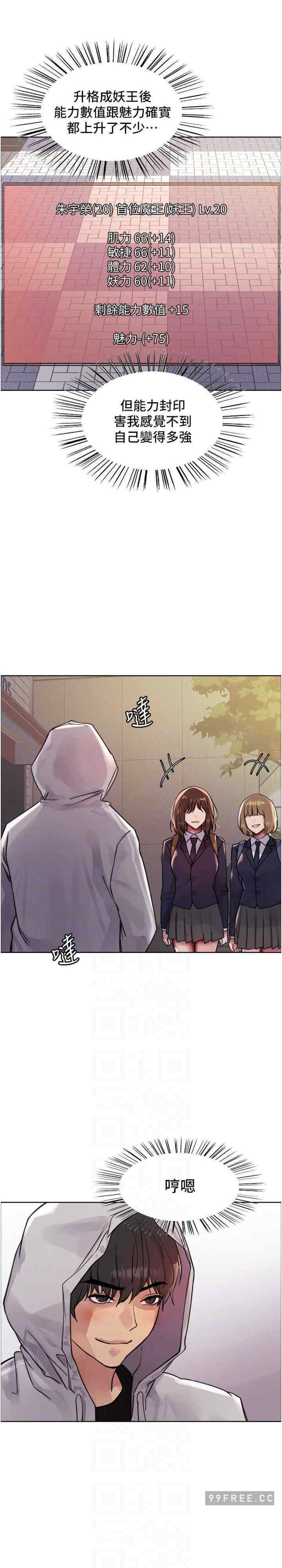 色轮眼