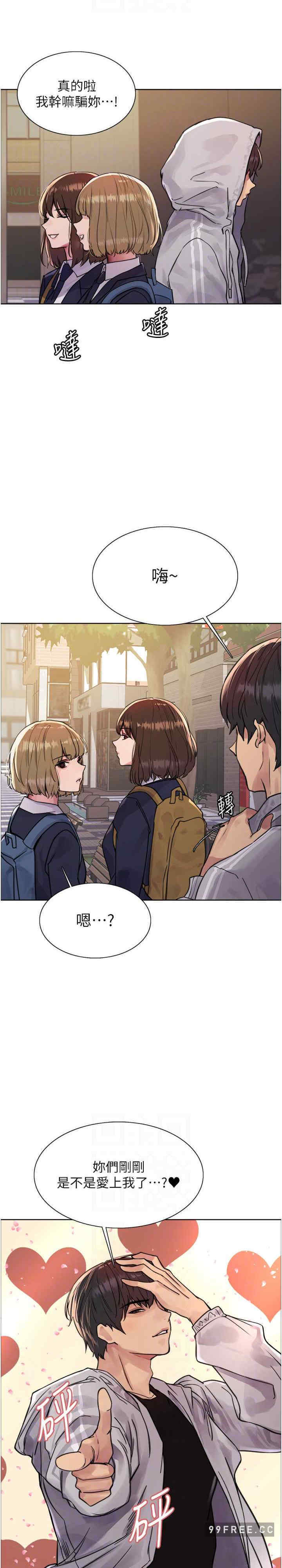 色轮眼