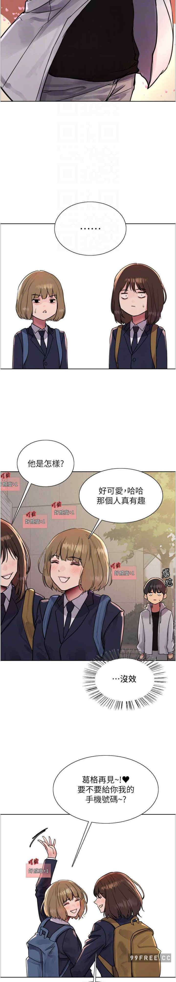色轮眼