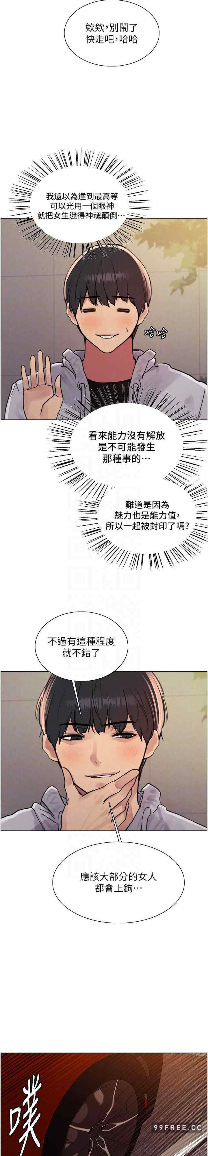 色轮眼