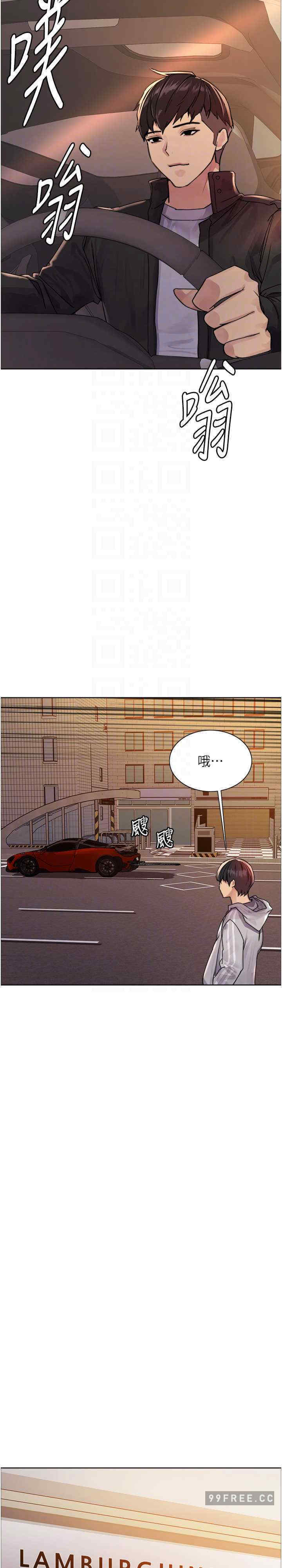 色轮眼