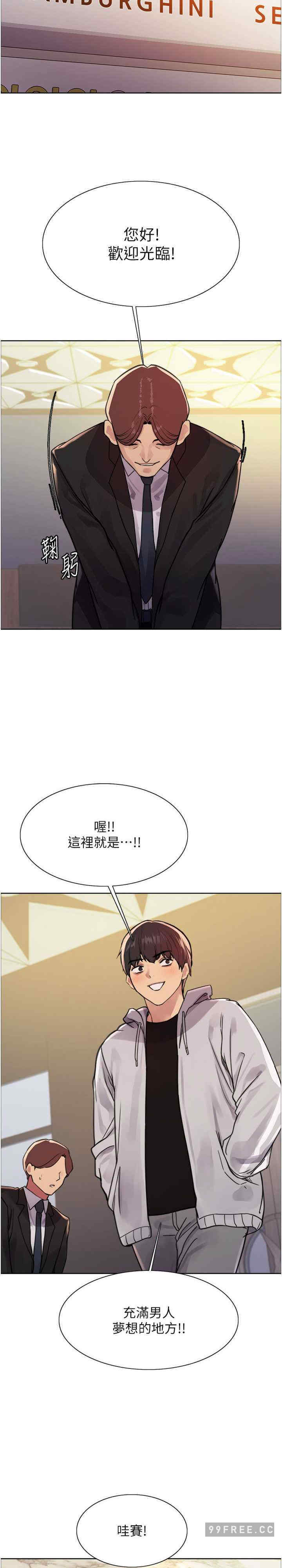 色轮眼
