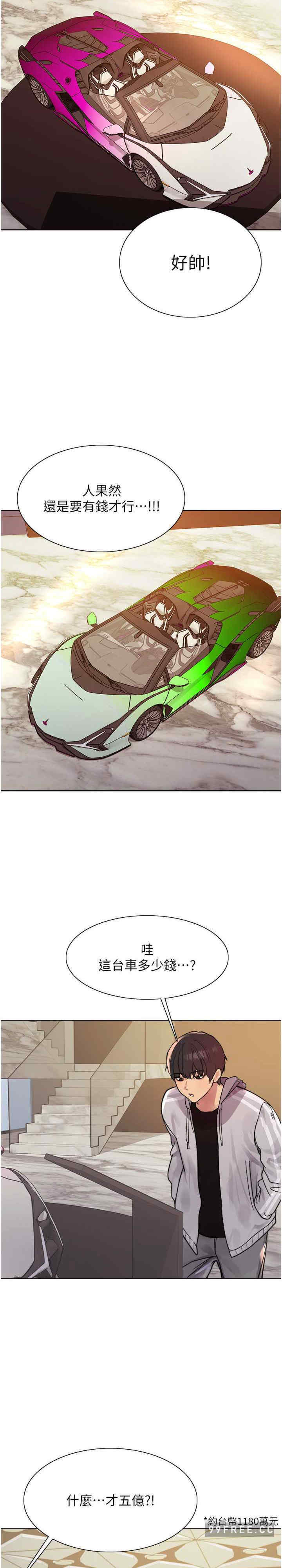 色轮眼