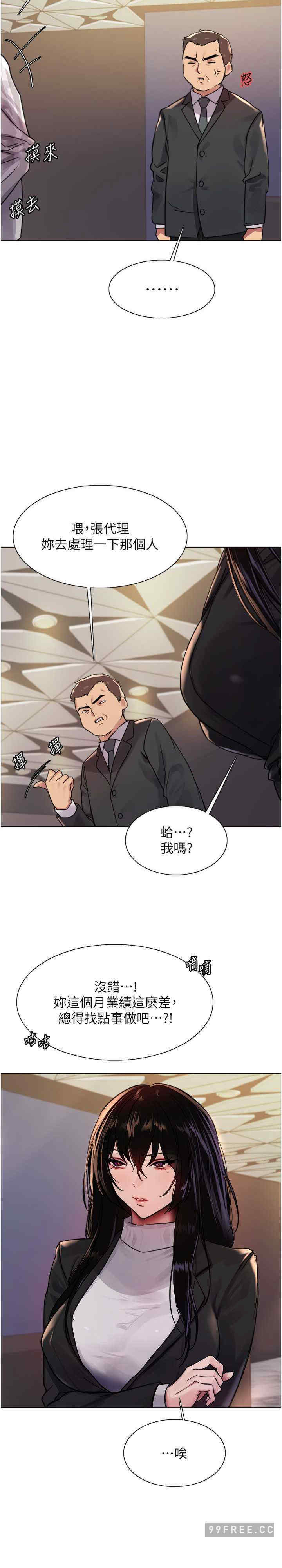 色轮眼