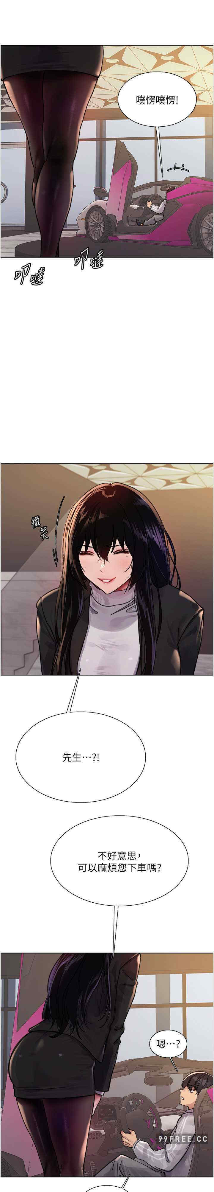 色轮眼