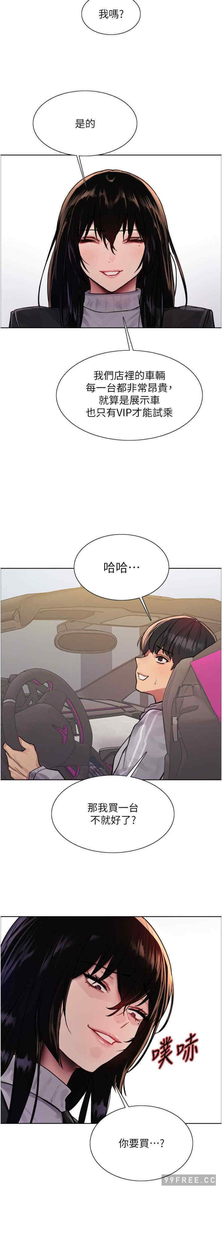 色轮眼