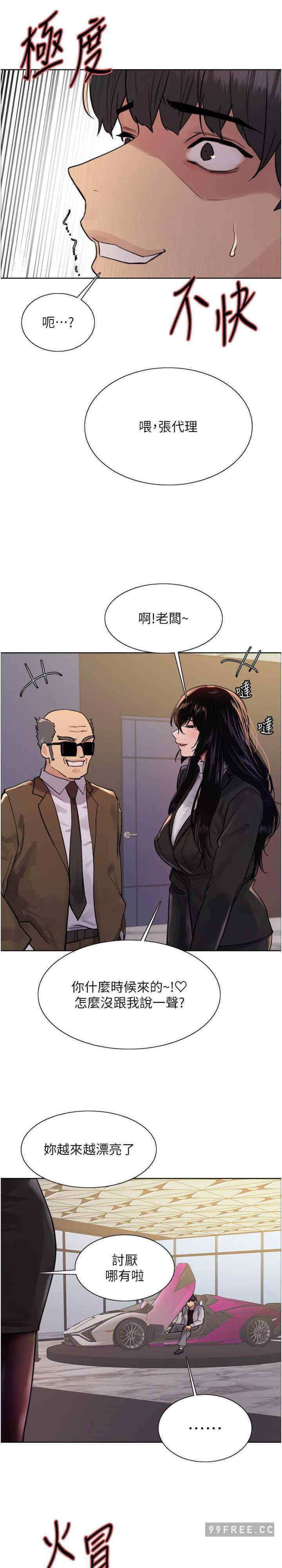 色轮眼