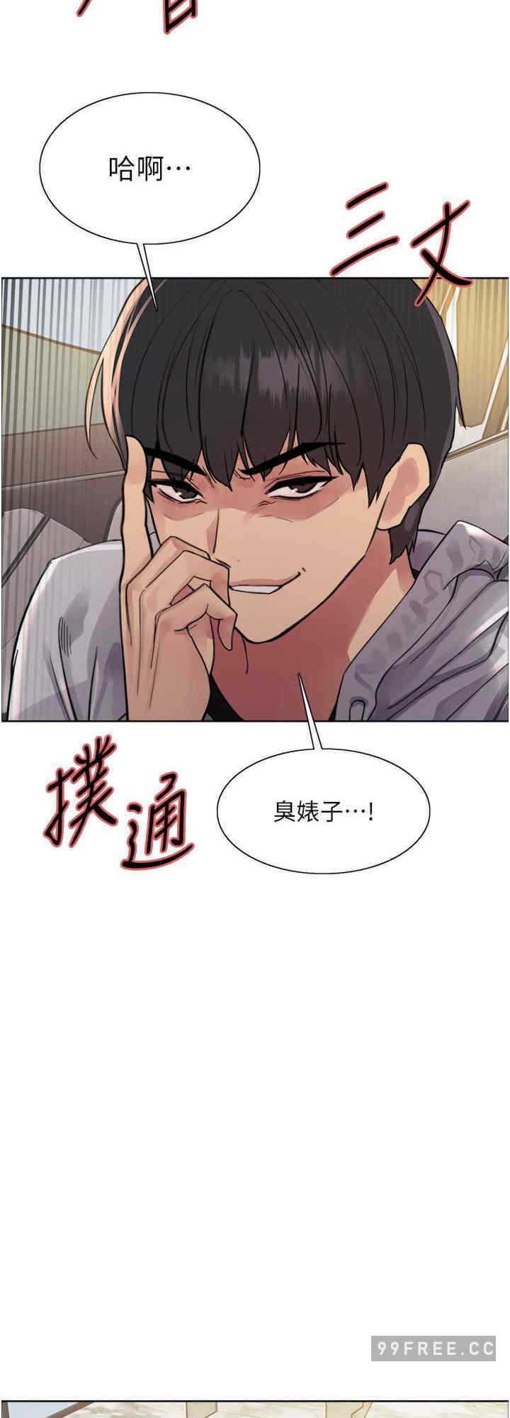 色轮眼
