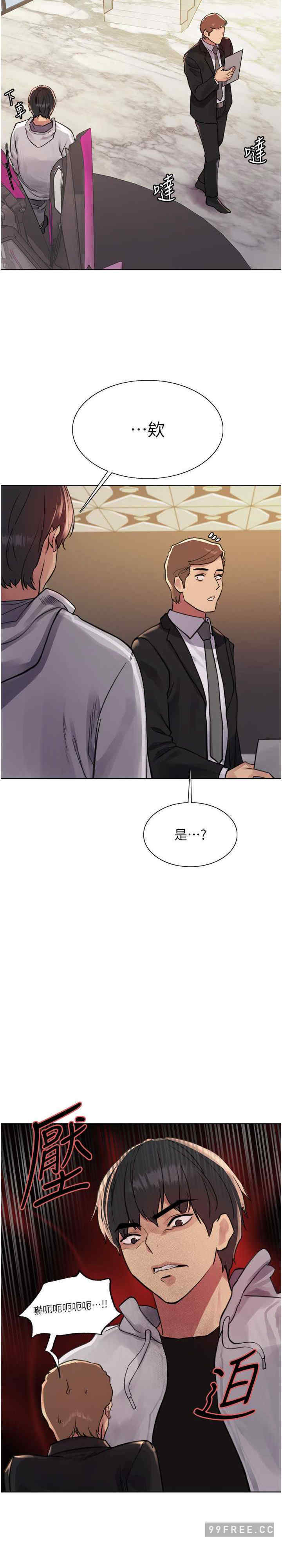 色轮眼